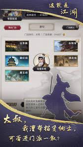 快速掌握江湖新手入门秘籍