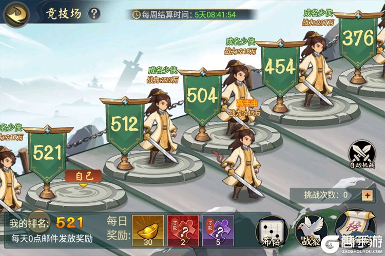 武道对决：竞技场精彩对决