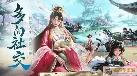 剑踪情缘游戏角色招聘