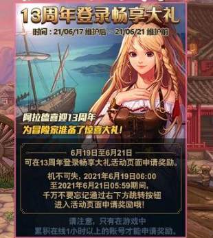 《探索DNF13周年庆典：奖励领取攻略全面揭晓》