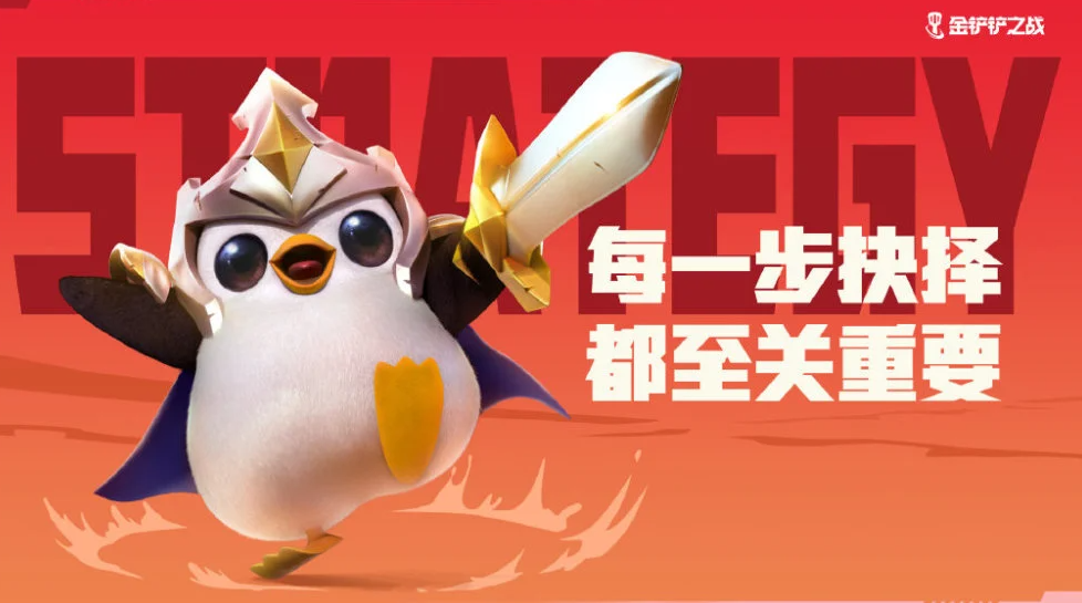 《金铲铲之战》S12 彗星大师C阵容打法及搭配指南