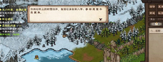 《烟雨江湖：顾离钥匙任务全面攻略解析》