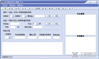 《梦幻西游》跑商效率指南：轻松翻倍收益