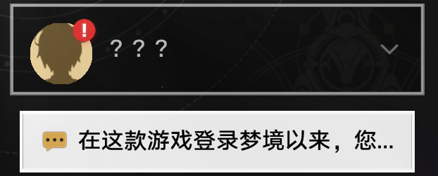 《崩坏星穹铁道》哈努专属任务全解析