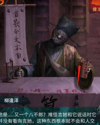 《纸嫁衣7卿不负》第二章快速通关攻略揭秘