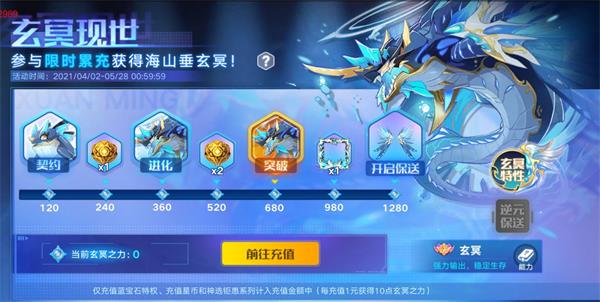 奥拉星手游：玄冥技能获取攻略详解