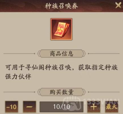 《神仙道3》玉牌获取方法详解攻略