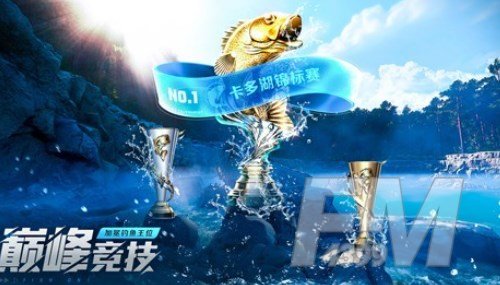 欢乐钓鱼大师双倍经验攻略