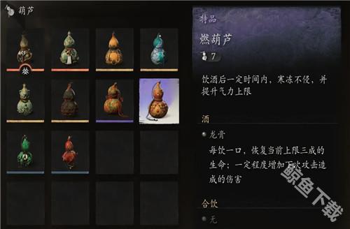 黑神话悟空 燃葫芦获取攻略