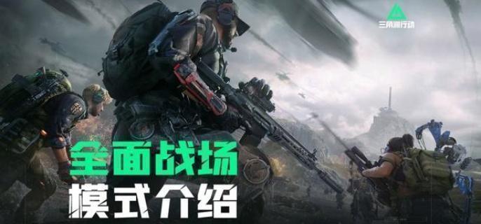 三角洲行动  实用攻略