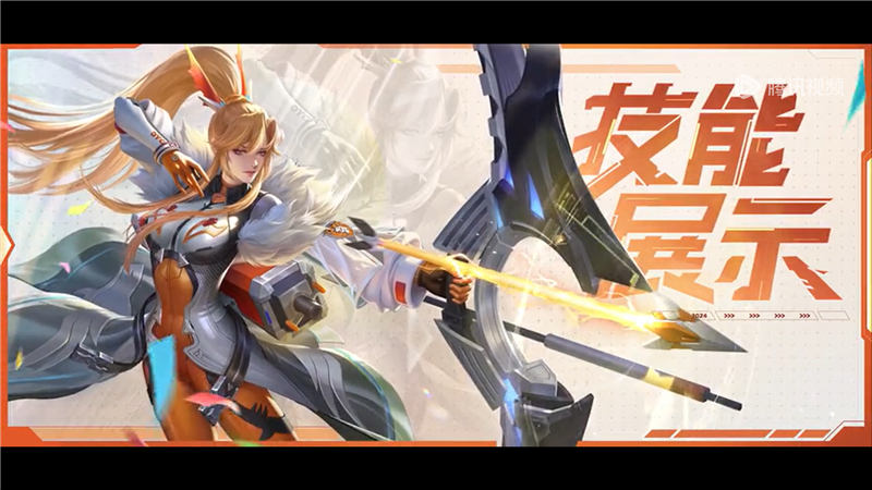 11月7日全新王者荣耀伽罗橙胜无界星元皮肤箭羽风息正式上线