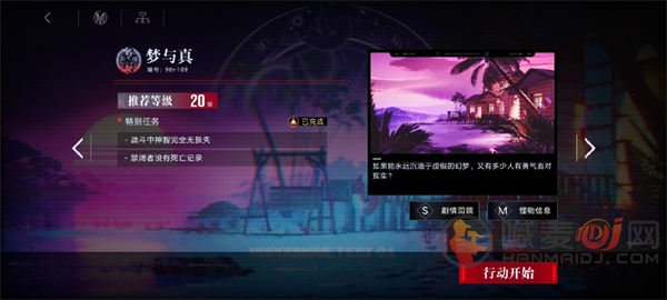 无期迷途：10次战斗任务攻略详解