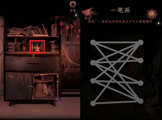 《情棺》第八章攻略解析：轻松通关技巧分享