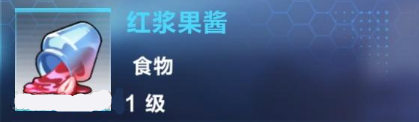 自制红浆果酱的制作方法详解