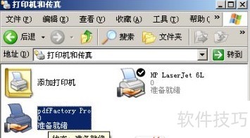 PDFFactory功能详解：高效打印、导出及版本管理技巧攻略