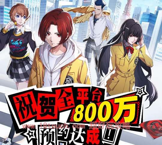 女神异闻录5X预约奖励详细解析