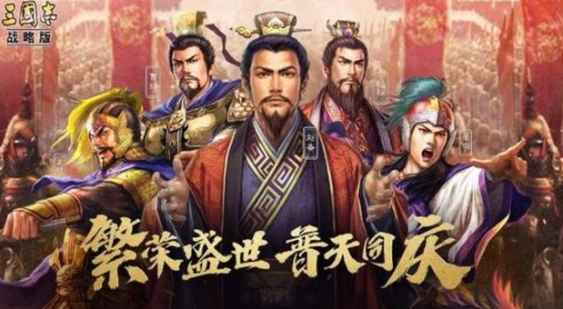 三国志战略版第七轮竞猜结果集锦