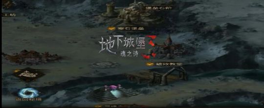 地下城堡3光与影任务攻略详解