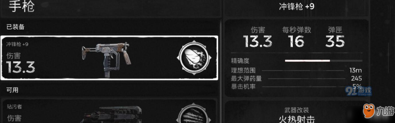 《探索遗迹灰烬中的传奇武器》