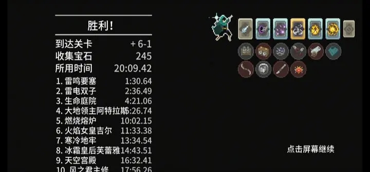 法师快速逃课技巧揭秘