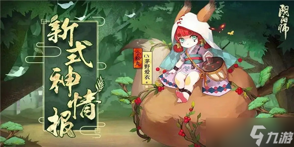 《阴阳师》小松丸御魂搭配攻略解析