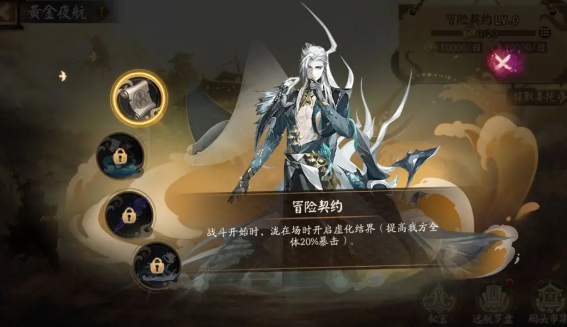 揭秘阴阳师SSR泷技能详解：机制与运用攻略
