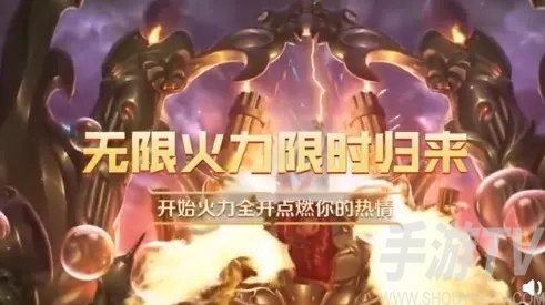 《2023年英雄联盟无限火力模式开启时间全解析》