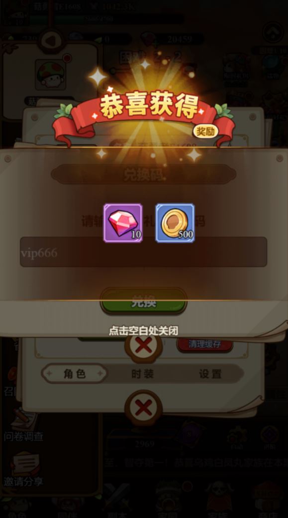 冒险大作战2024 全套礼包兑换码