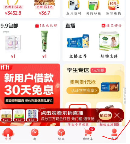 《2024年京东双十一优惠券叠加使用攻略》