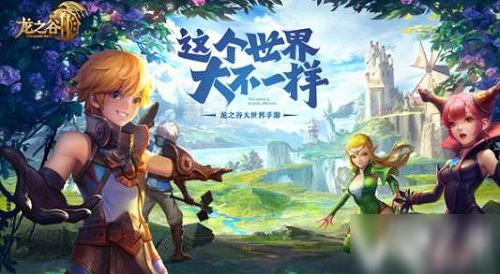 《龙之谷2》手游魔法师职业转职攻略全解析