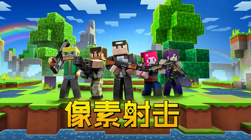 像素射击游戏资源大全