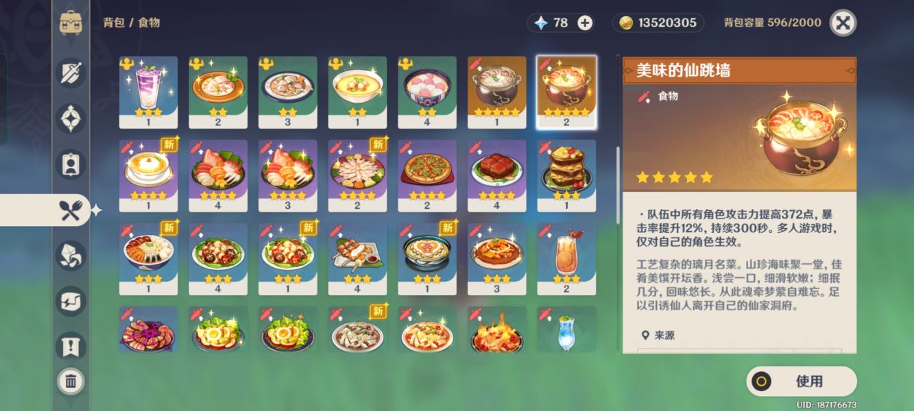 原神无相交响诗：水元素战斗攻略解析