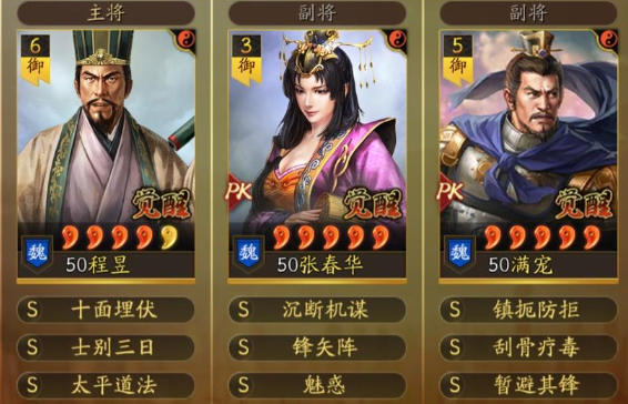 三国志战略版：程昱领衔「戏精骑」燃爆战场，横扫满红太尉麒麟弓
