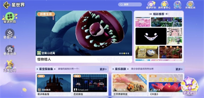 探索星世界：元梦之星订阅指南