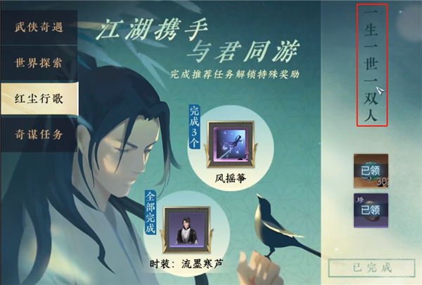 逆水寒手游 探索沧州 全方位攻略