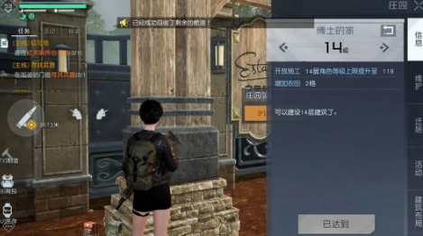 《晨曦觉醒：庄园等级快速晋升指南》