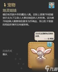 《探索最终幻想14：如何在水晶世界捕捉可爱的迷你阿泽玛宠物》
