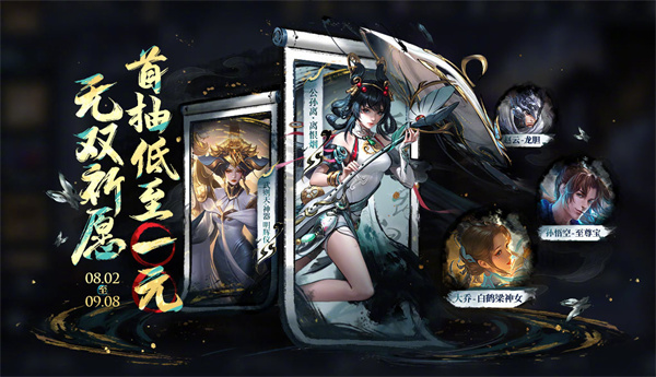 《王者荣耀》公孙离离恨烟皮肤获取攻略详解