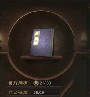 三国志战略版：如何获取策书攻略全解析
