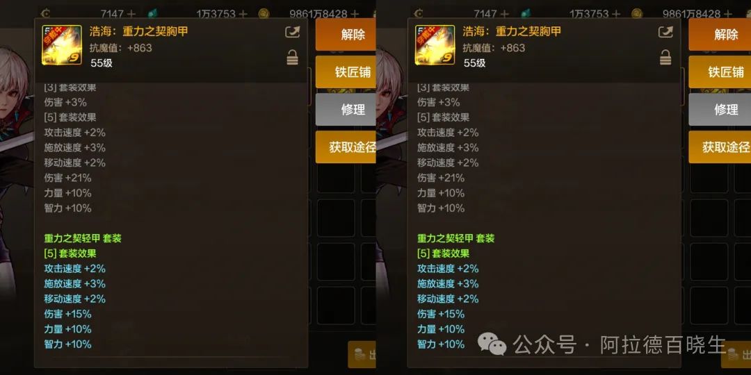 『DNF手游』史诗升级有大坑、强化等级是否保留、详细史诗升级攻略来了、提前了解避大坑
