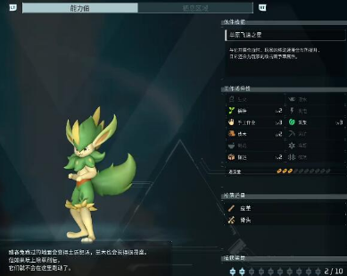幻兽帕鲁踏春兔：介绍与捕捉指南