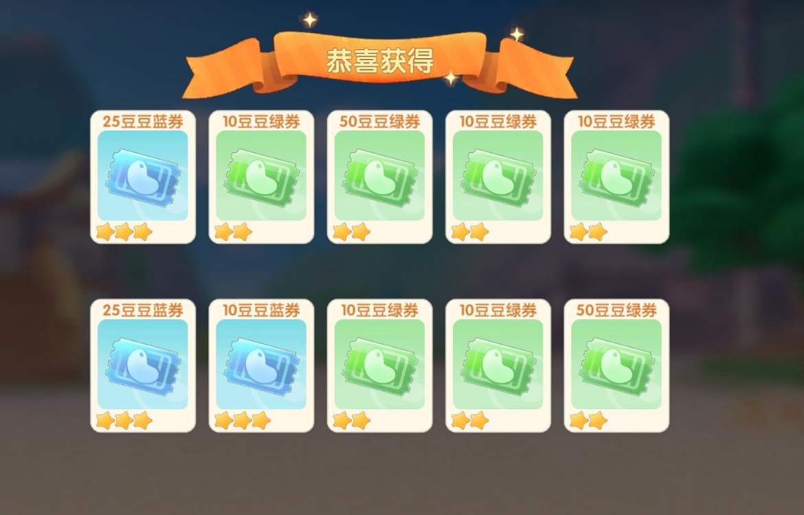 《轻松解决摩尔庄园手游扭蛋机问题攻略》