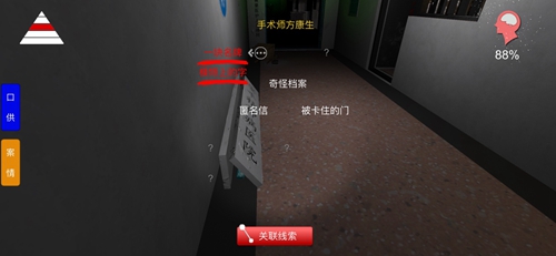 孙美琪疑案：方婷婷、李军冤枉案件线索整合策略