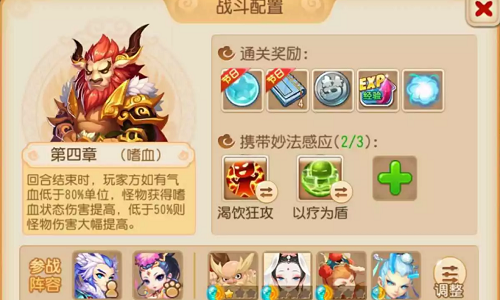 梦幻西游手游妙法试炼第四关攻略解析