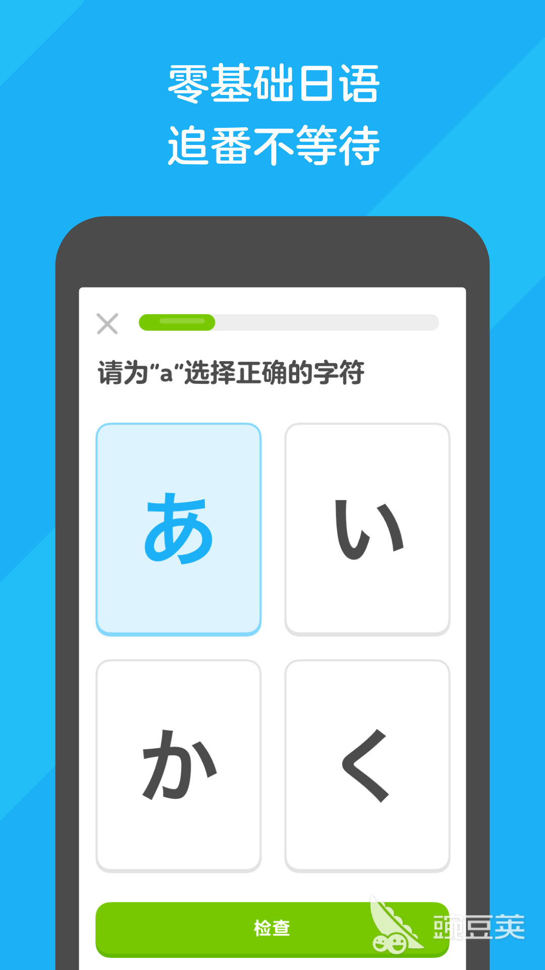 高效日语学习软件推荐：提升日语能力必备工具