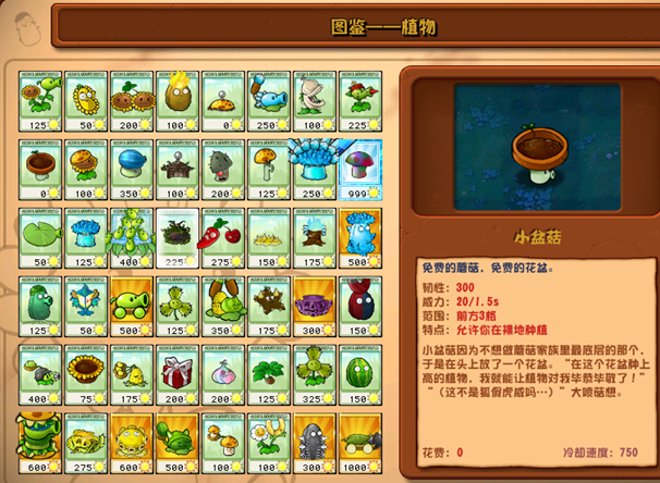 植物大战僵尸杂交版萌宠集结