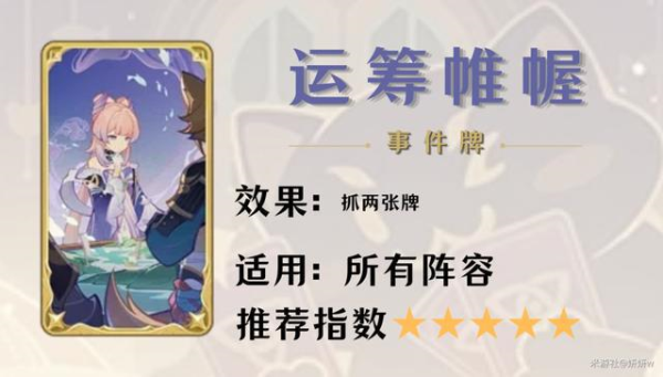 原神七圣召唤卡牌对比：哪款卡牌表现更佳？