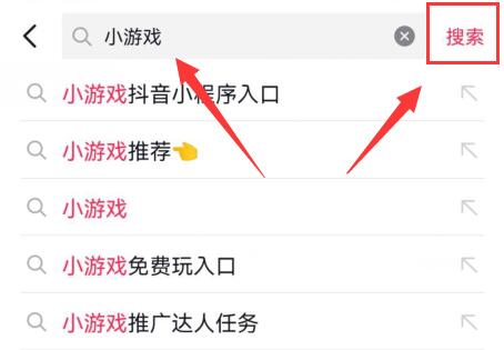《抖音》热门小游戏攻略及开启指南