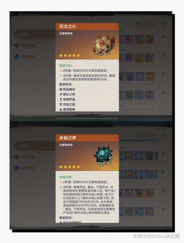 原神达达利亚武器及圣遗物搭配攻略推荐