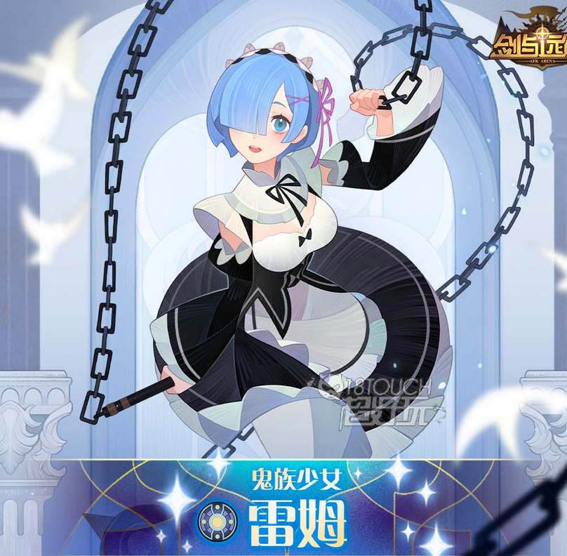 《探索剑与远征：鬼族少女雷姆技能详解》